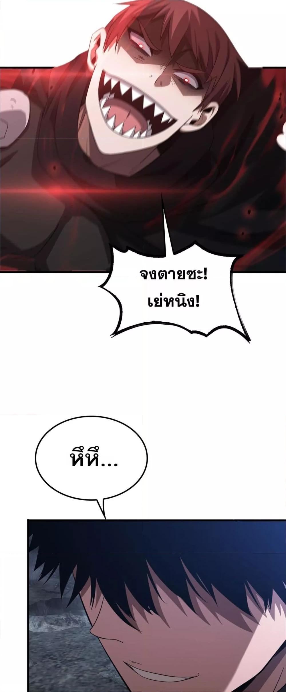 Doomsday Sword God 53 03