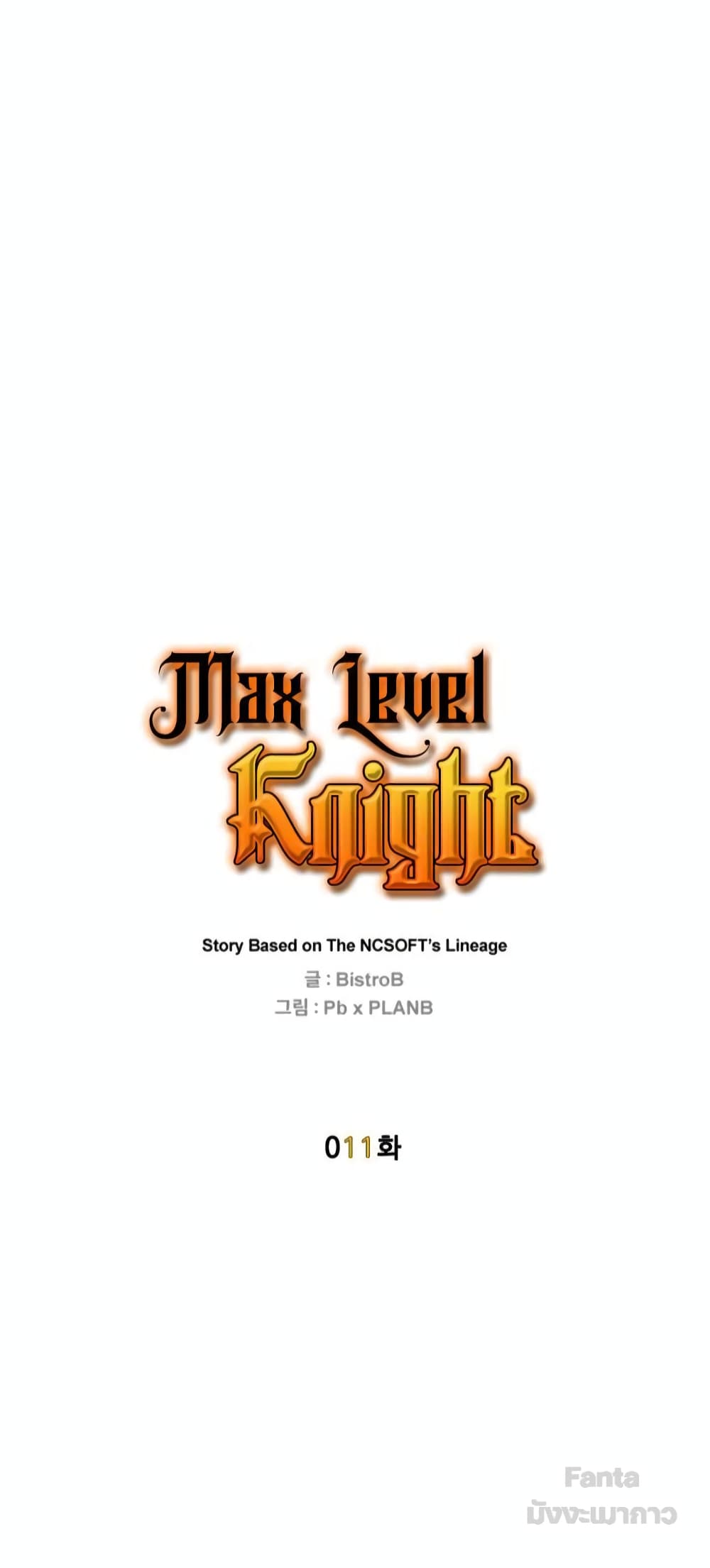 Max Level Knight 11 30