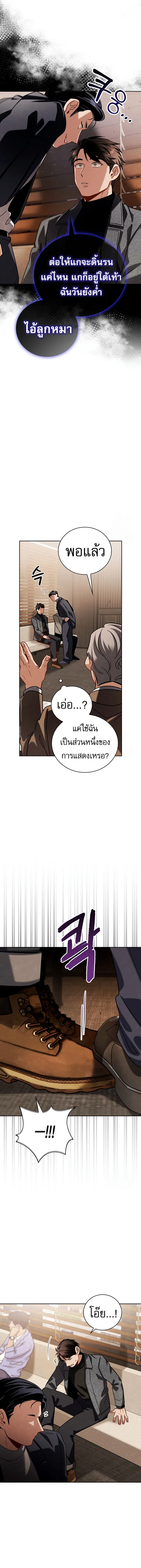 Be the Actor 111 18