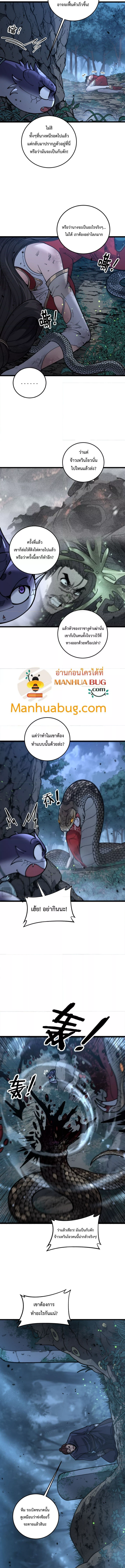 Snake Ancestor 10 (2) 003