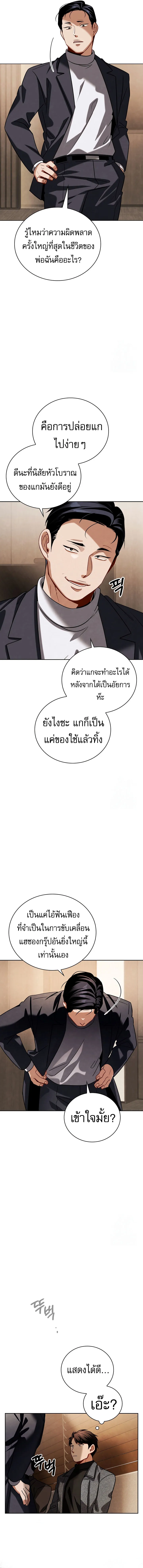 Be the Actor 111 17