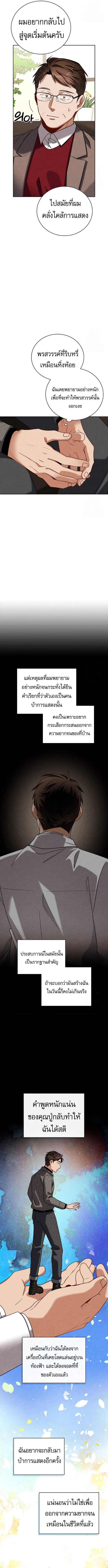 Be the Actor 109 13