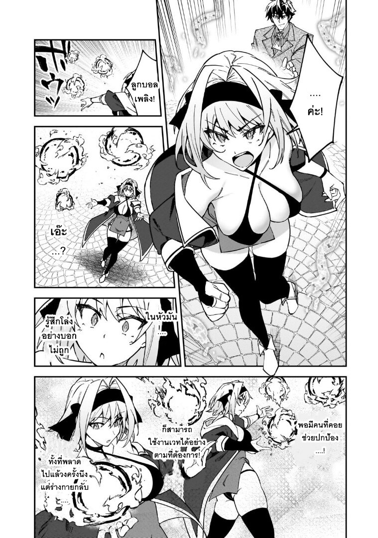 S Rank Boukensha de aru Ore no Musume tachi wa Juudo no Father Con deshita 45 34