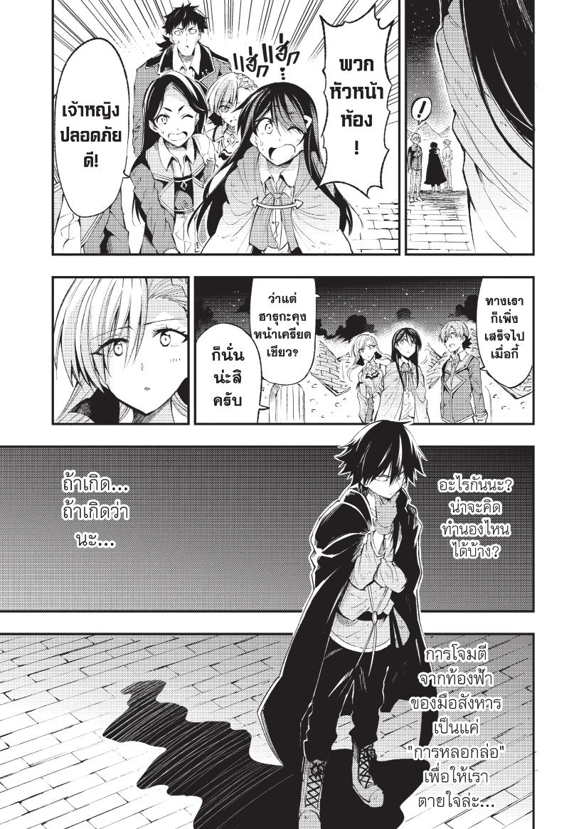 Hitoribocchi no Isekai Kouryaku 118 (8)