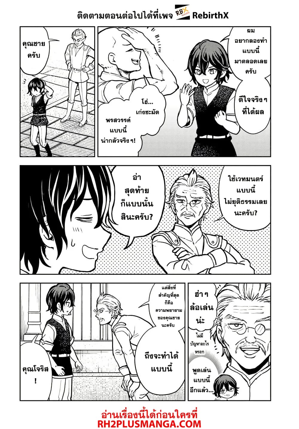 Magan no Akuyaku ni Tensei Shita no de Oshi Chara o Mimamoru Mob o Mezashimasu 2 2 15
