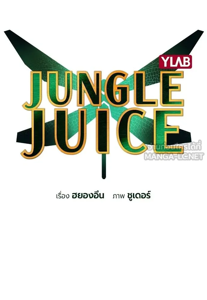 Jungle Juice 128 024