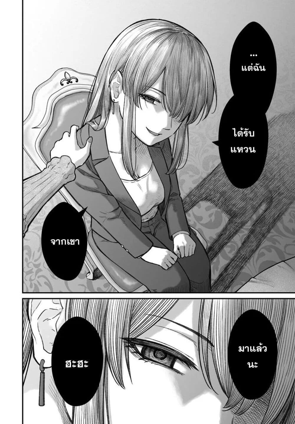 Dame Ningen no Itoshikata 13.2 12