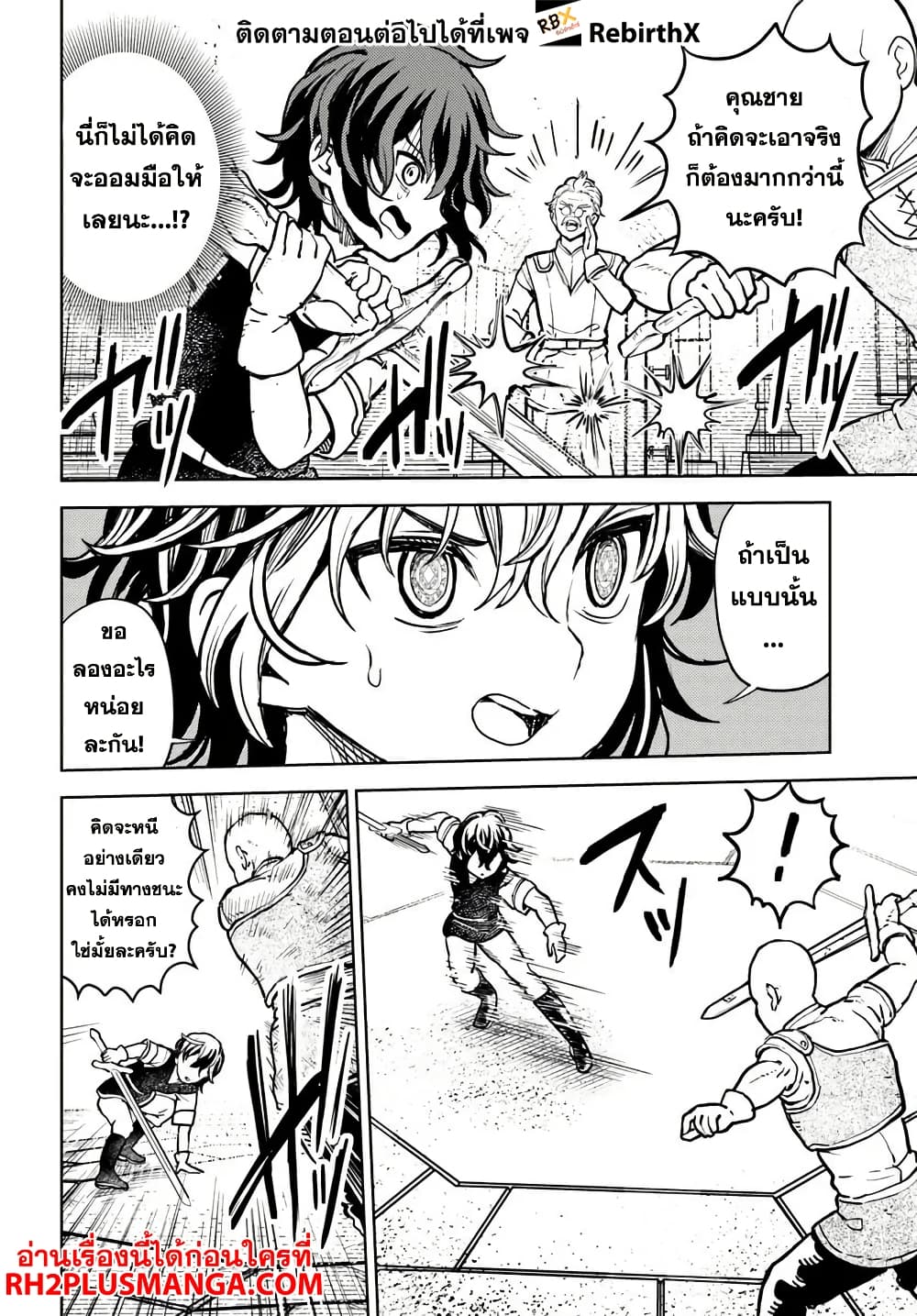 Magan no Akuyaku ni Tensei Shita no de Oshi Chara o Mimamoru Mob o Mezashimasu 2 2 11