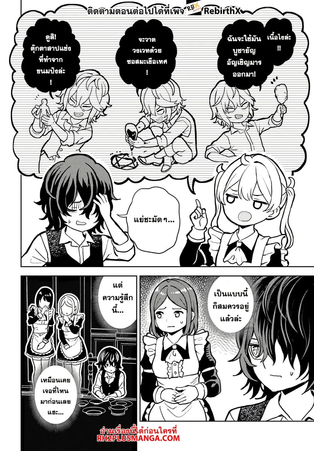 Magan no Akuyaku ni Tensei Shita no de Oshi Chara o Mimamoru Mob o Mezashimasu 3 1 06