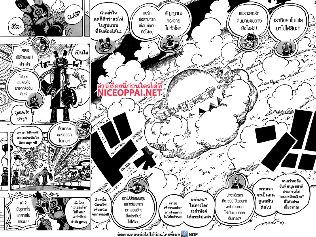 One Piece 1125 (2)