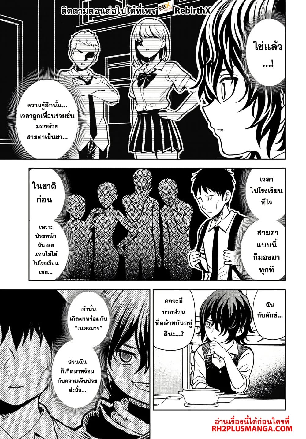 Magan no Akuyaku ni Tensei Shita no de Oshi Chara o Mimamoru Mob o Mezashimasu 3 1 07
