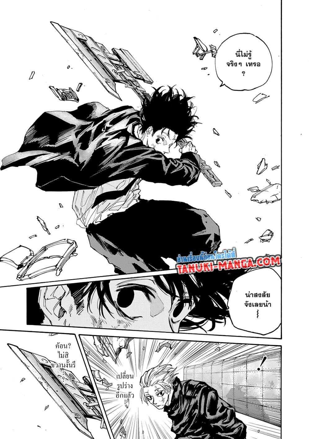 Sakamoto Days 151 08