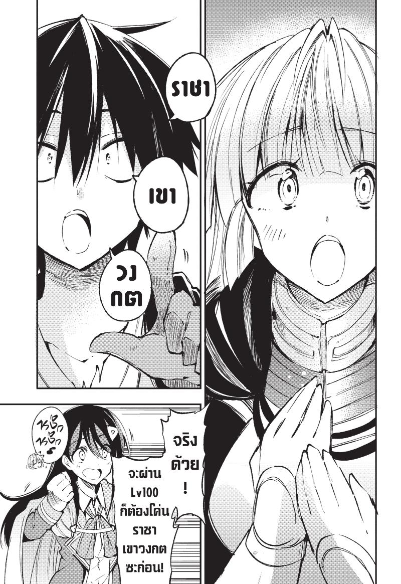 Hitoribocchi no Isekai Kouryaku 121 (4)