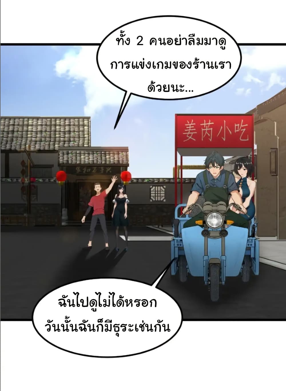 Empress wife and trash husband 51 06