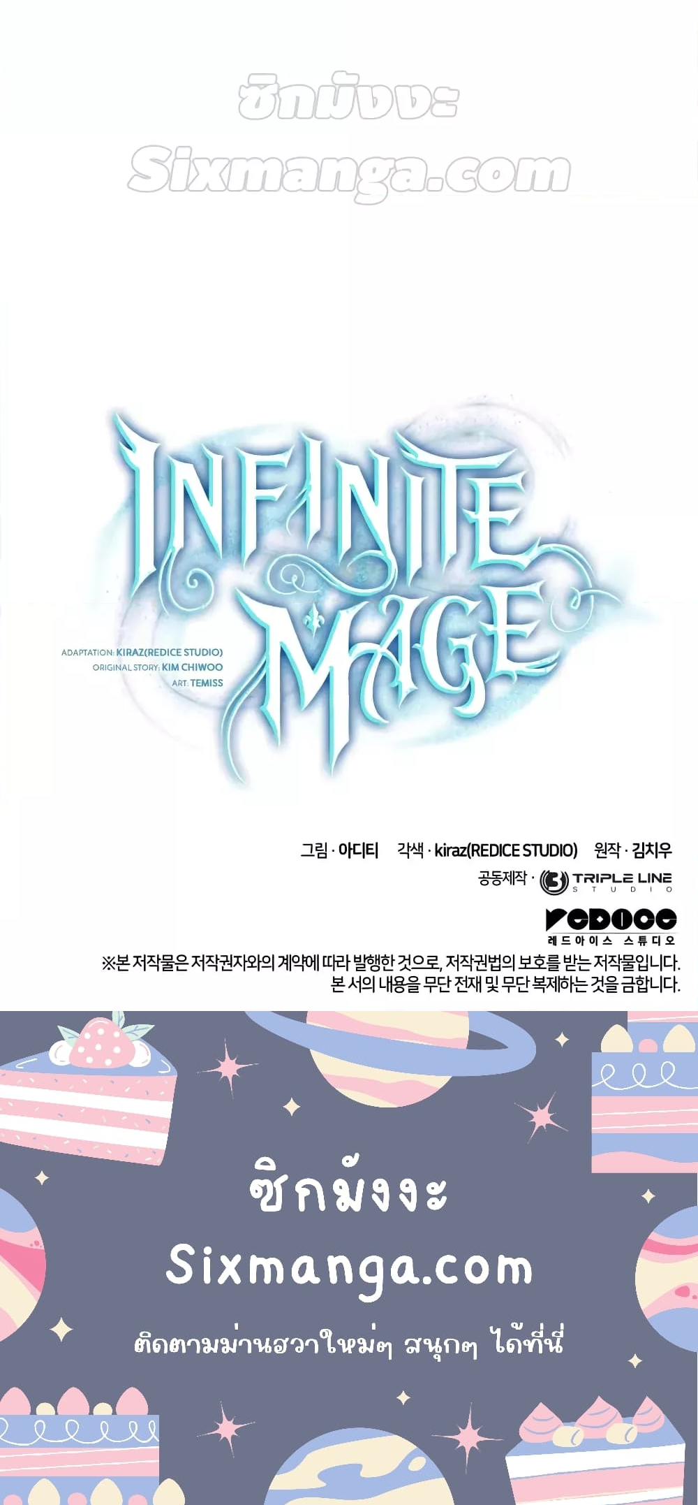 Infinite Mage 88 (8) 006