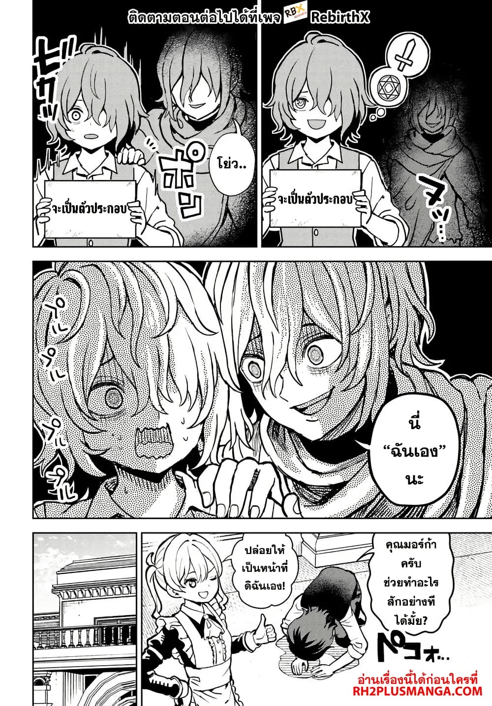 Magan no Akuyaku ni Tensei Shita no de Oshi Chara o Mimamoru Mob o Mezashimasu 3 1 12