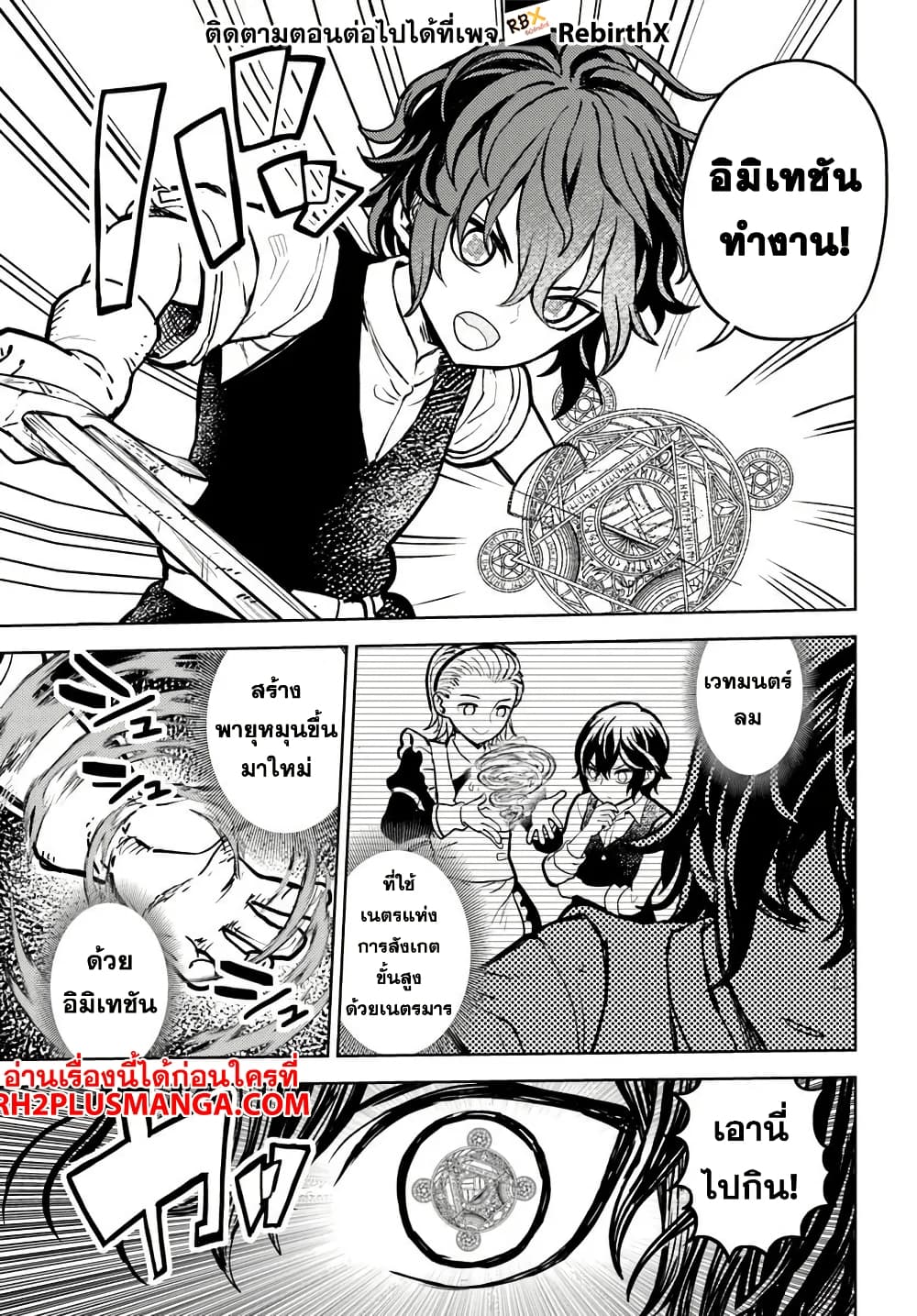 Magan no Akuyaku ni Tensei Shita no de Oshi Chara o Mimamoru Mob o Mezashimasu 2 2 12