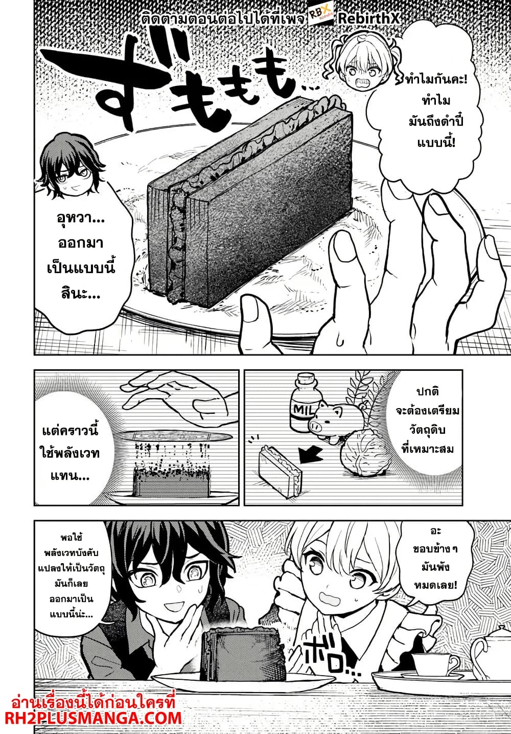 Magan no Akuyaku ni Tensei Shita no de Oshi Chara o Mimamoru Mob o Mezashimasu 2 2 03