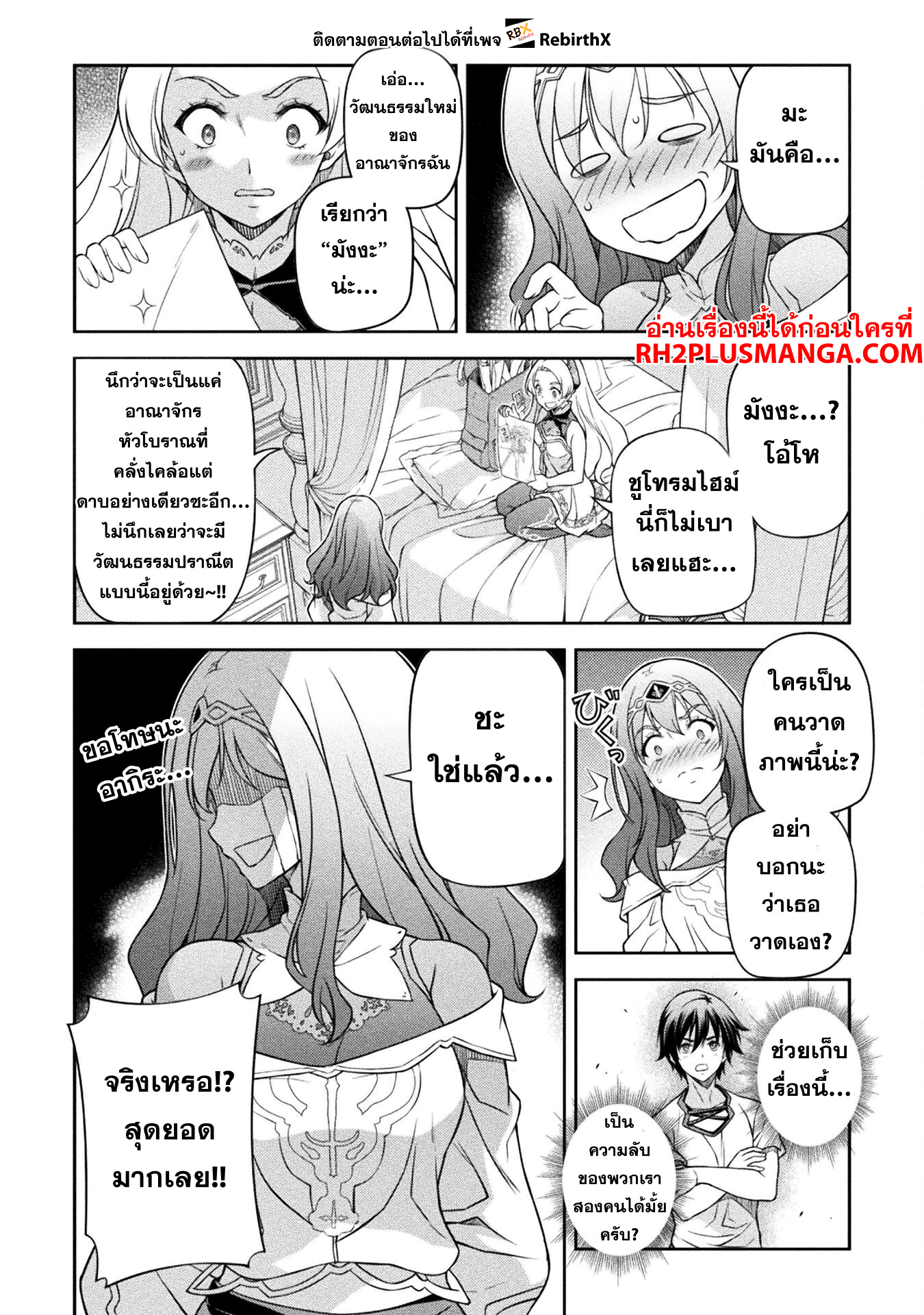 Drawing Saikyou Mangaka Wa Oekaki Skill De Isekai Musou Suru! 135 14