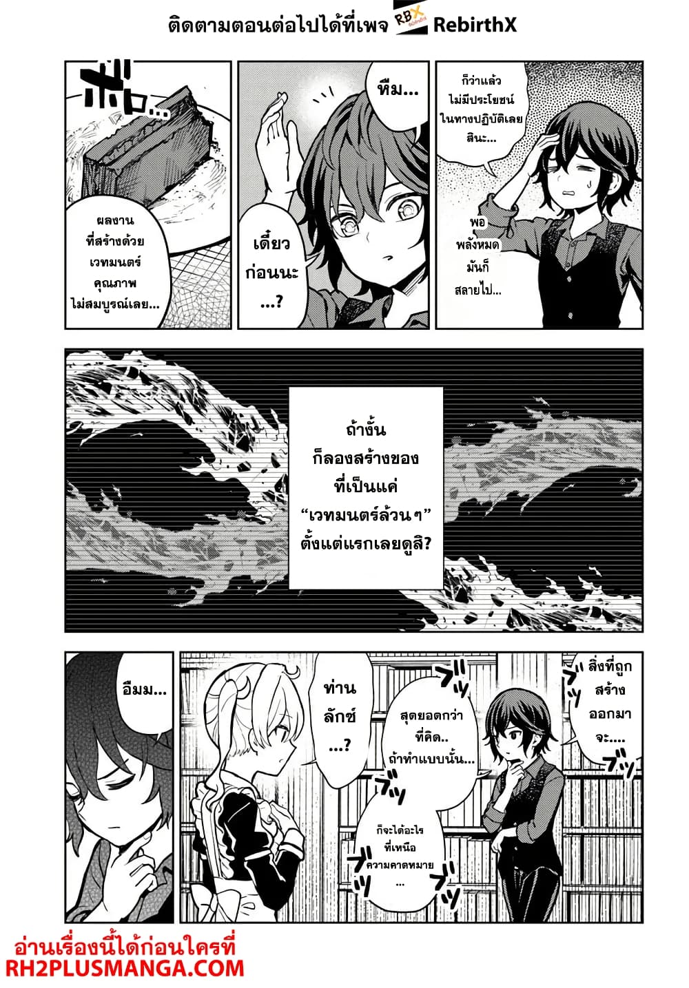 Magan no Akuyaku ni Tensei Shita no de Oshi Chara o Mimamoru Mob o Mezashimasu 2 2 04