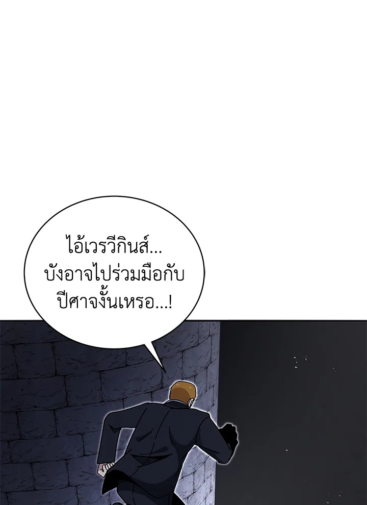 the Demonic Master 154 035