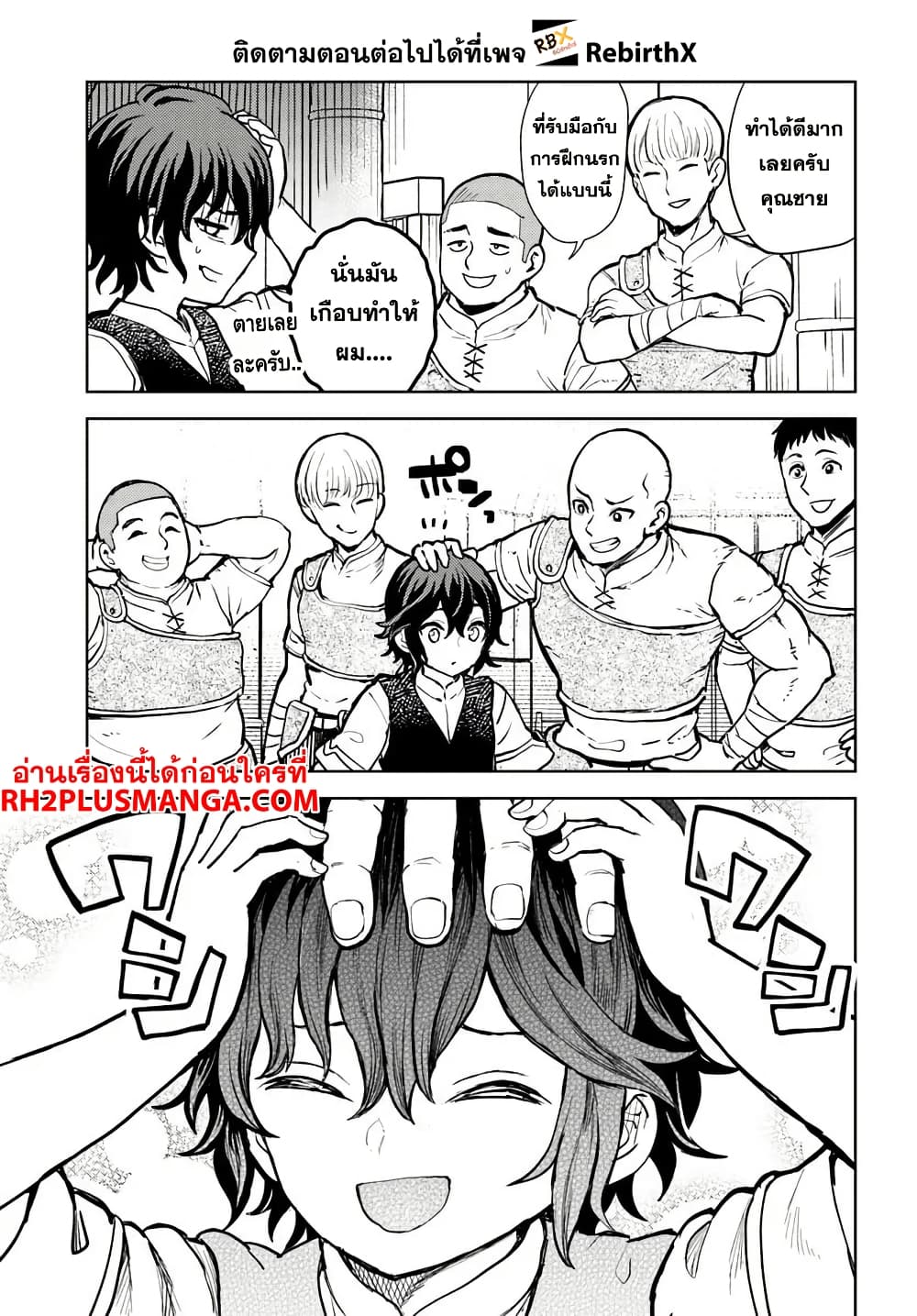 Magan no Akuyaku ni Tensei Shita no de Oshi Chara o Mimamoru Mob o Mezashimasu 2 2 16