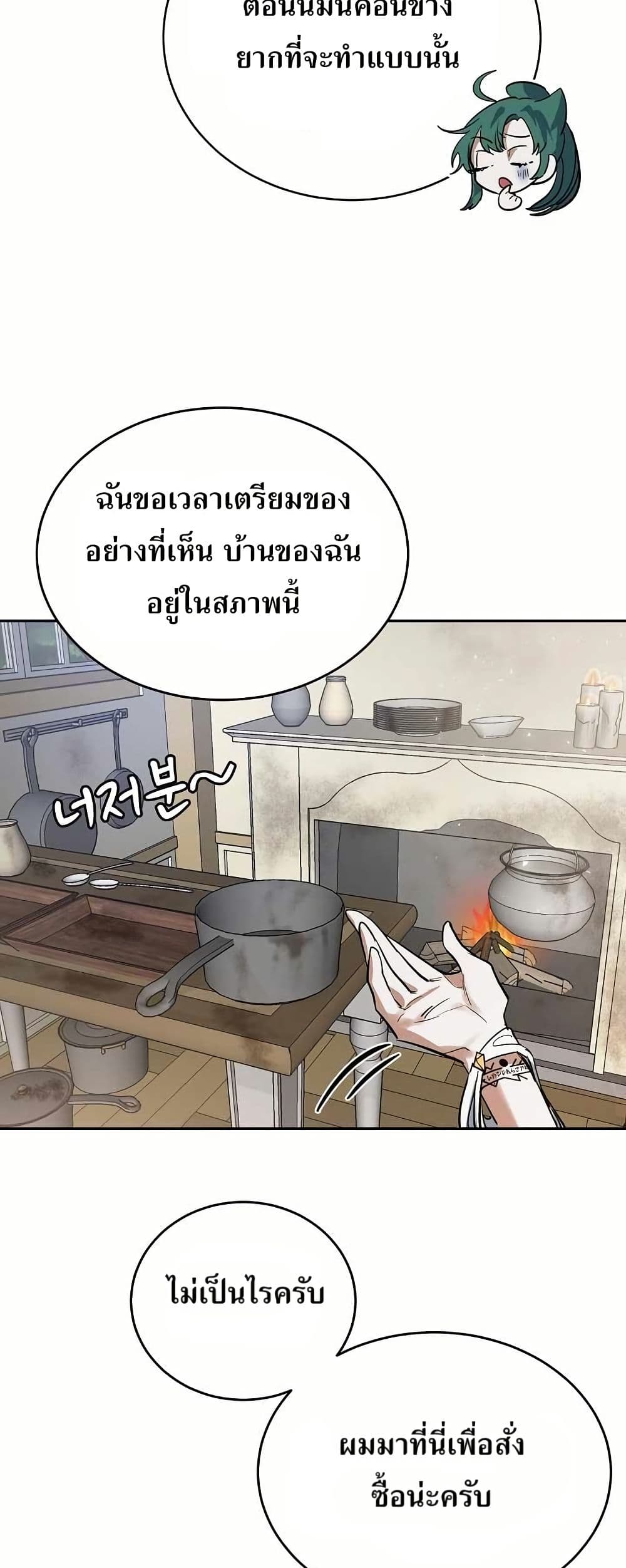 Cooking Wizard 9 37