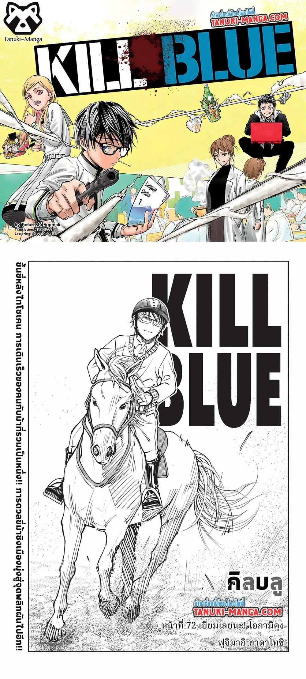 Kill Blue 72 01