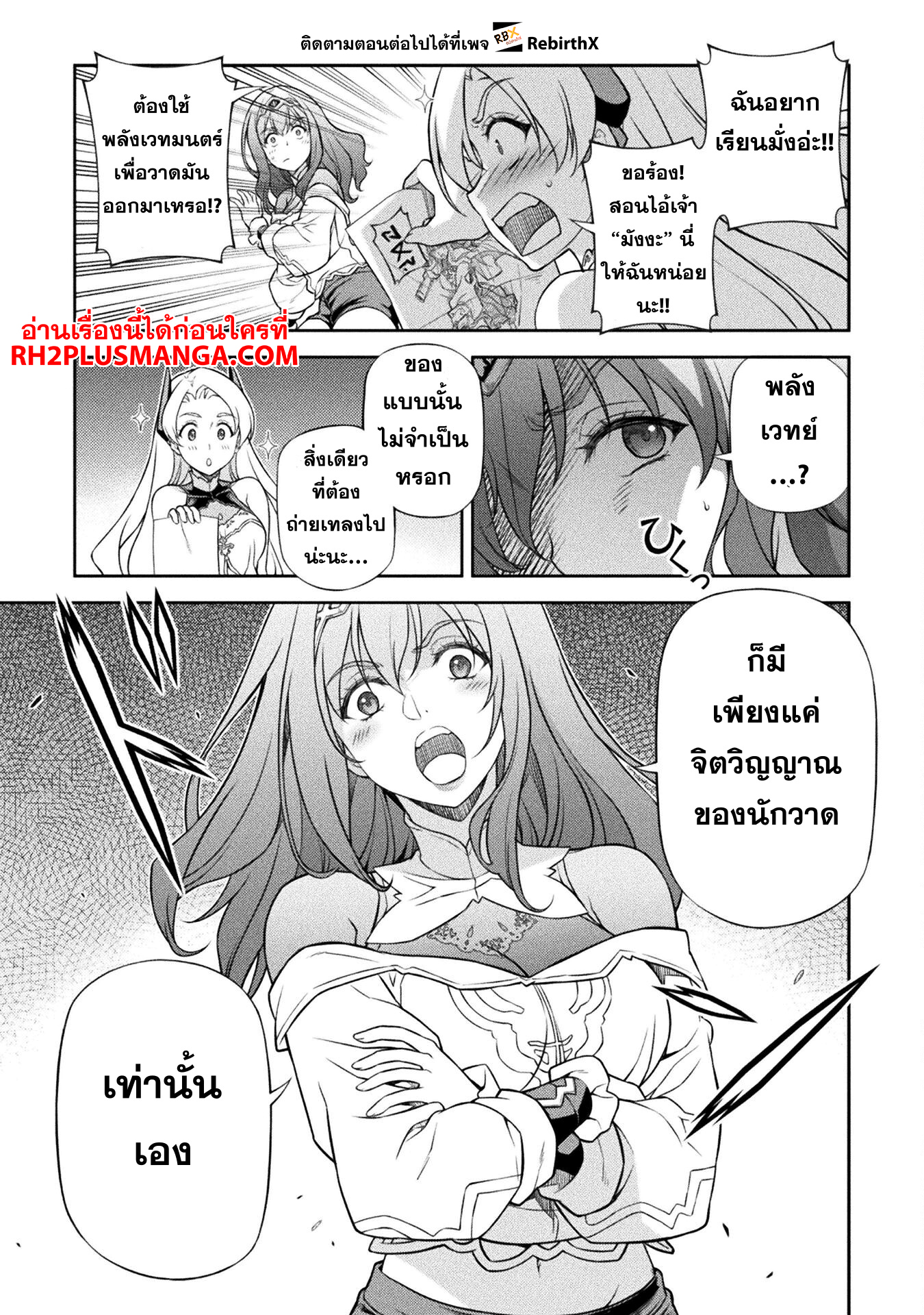 Drawing Saikyou Mangaka Wa Oekaki Skill De Isekai Musou Suru! 135 15