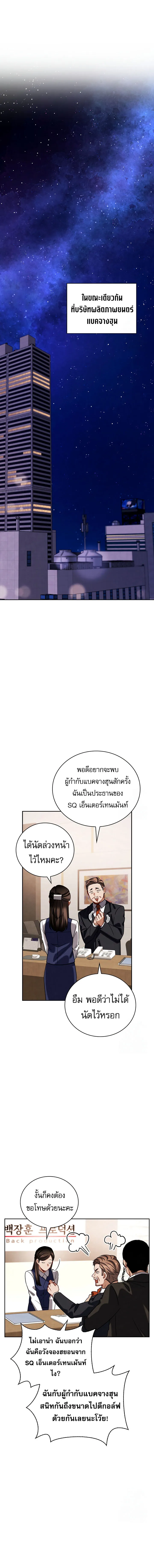 Be the Actor 110 17