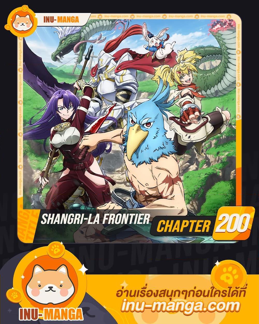 Shangri La Frontier 200 01