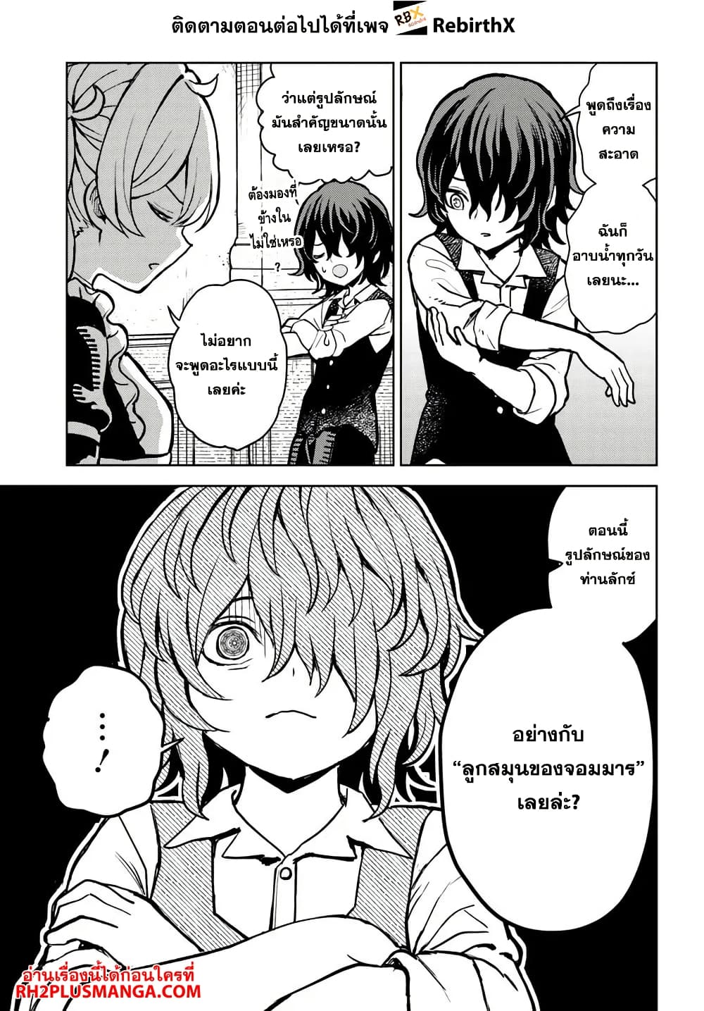 Magan no Akuyaku ni Tensei Shita no de Oshi Chara o Mimamoru Mob o Mezashimasu 3 1 11