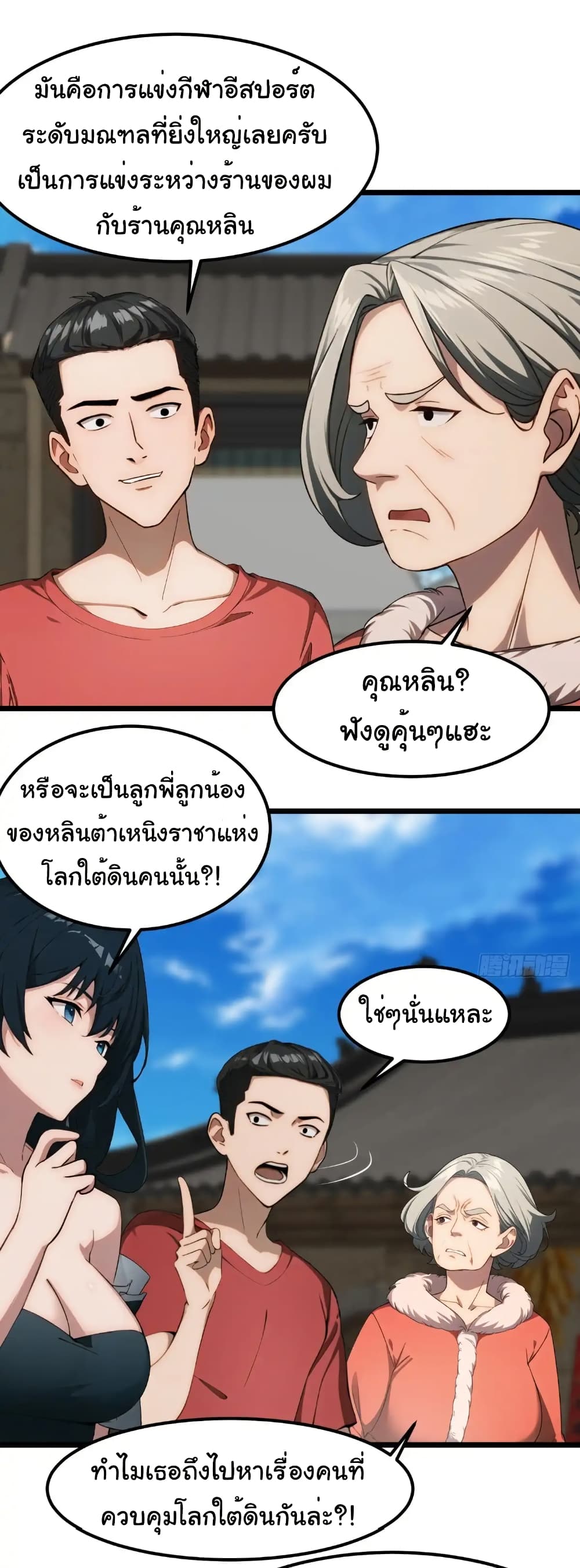 Empress wife and trash husband 50 24