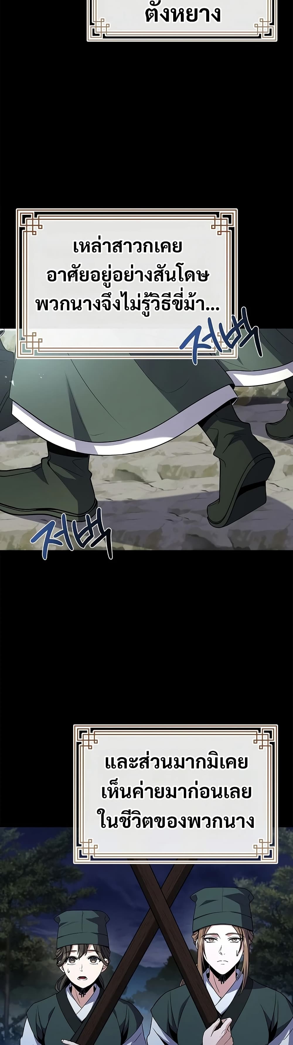 Reincarnated Escort Warrior 77 02