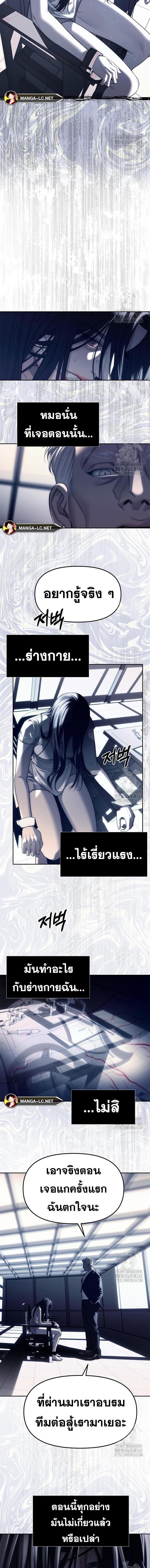 Undercover! Chaebol High School 75 02