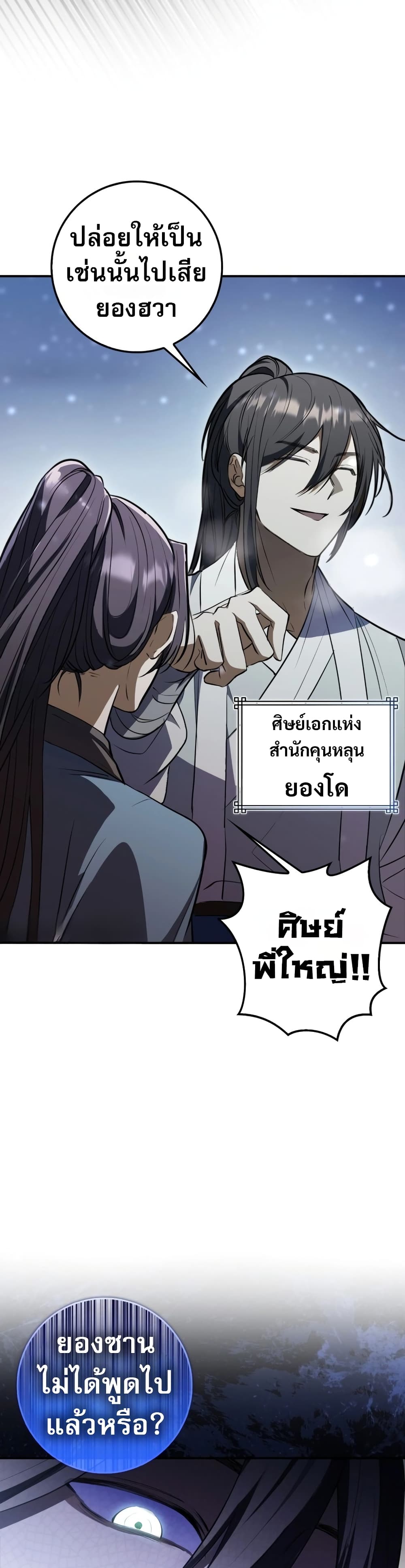 God-manga ก๊อดมังงะ อ่านมังงะมังฮวา manga manhwa ออนไลน์แปลไทย