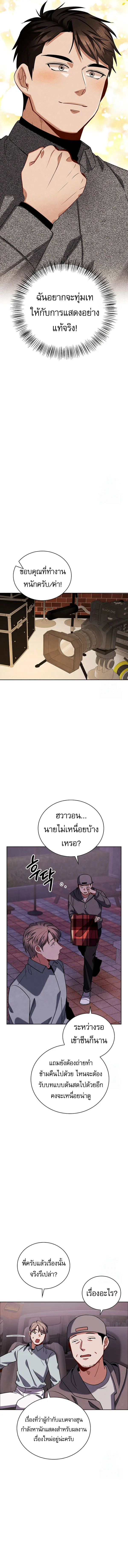 Be the Actor 109 14