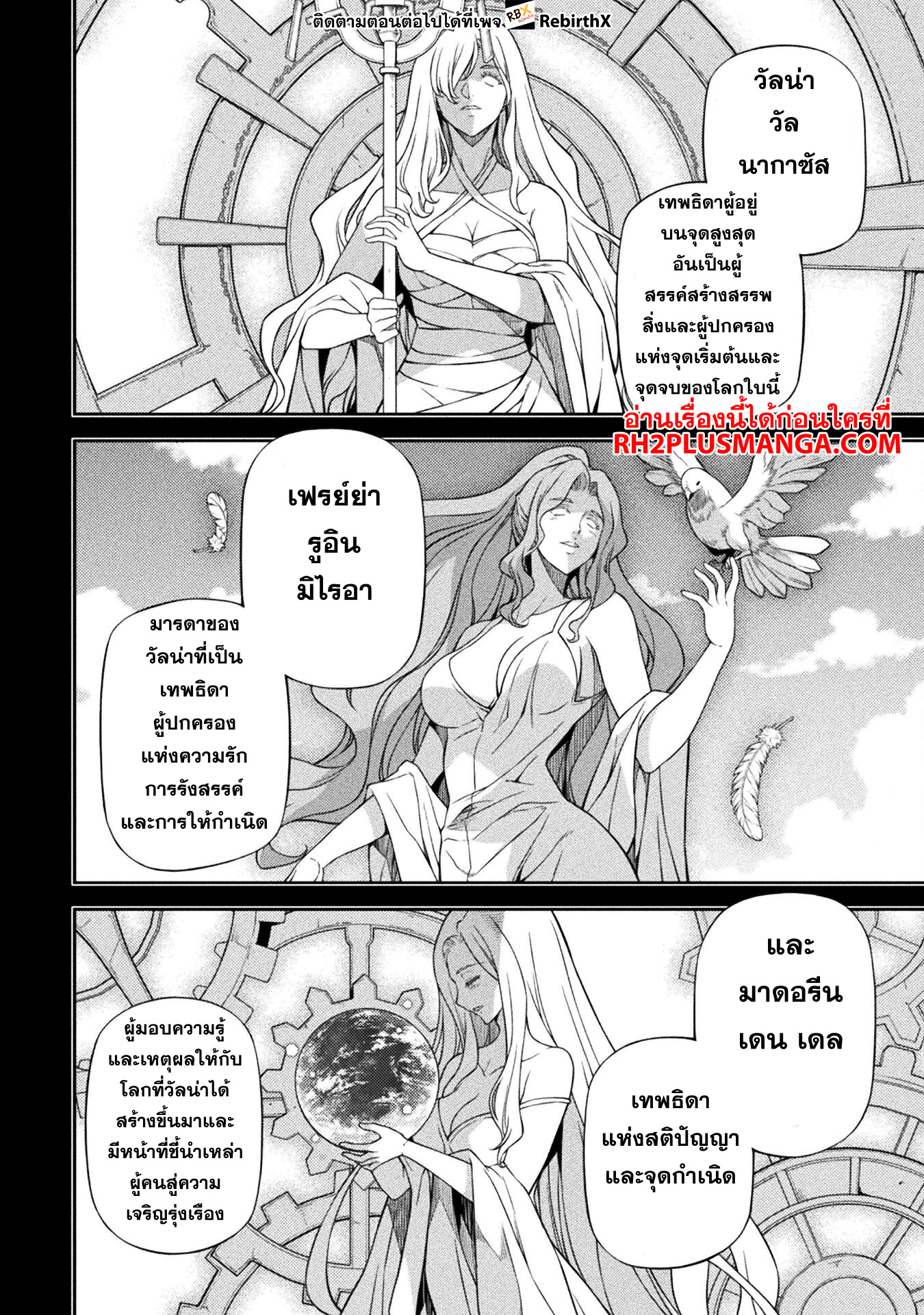 Drawing Saikyou Mangaka Wa Oekaki Skill De Isekai Musou Suru! 135 02