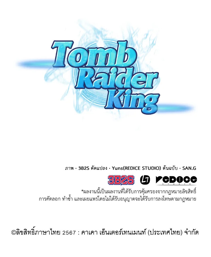 Tomb Raider King 346 99