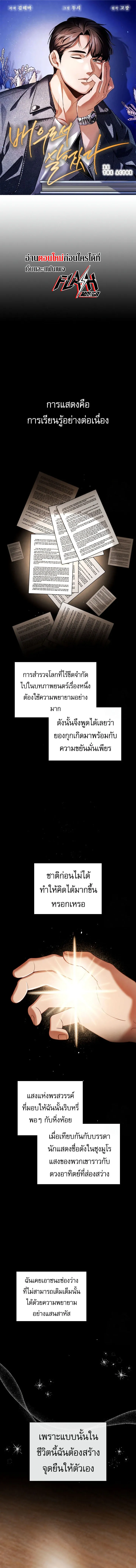 Be the Actor 110 01