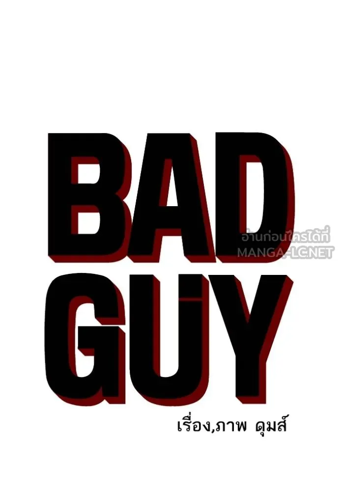 Bad Guy 222 009