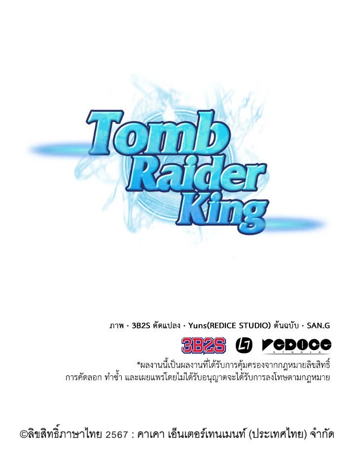 Tomb Raider King 353 98