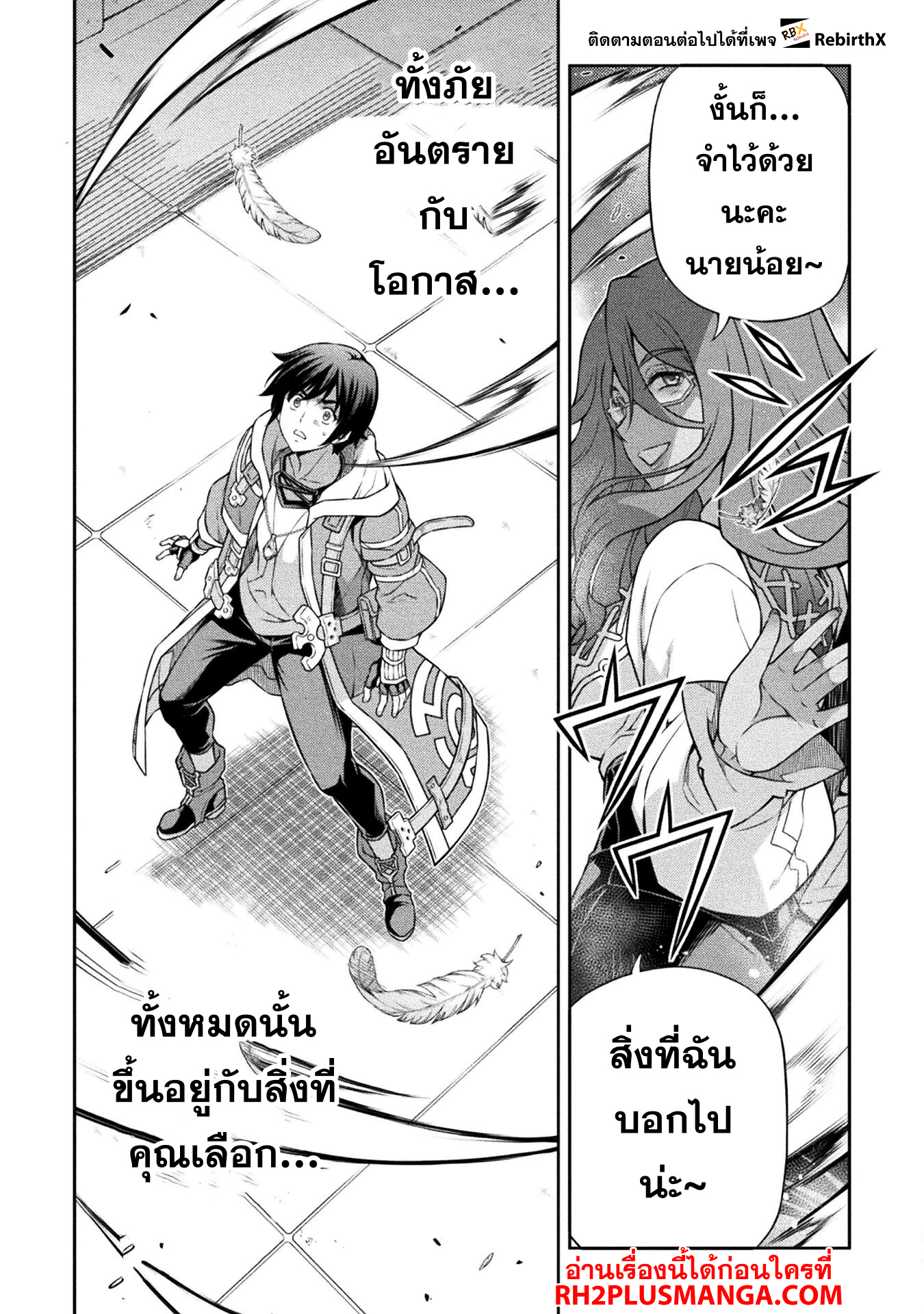 Drawing Saikyou Mangaka Wa Oekaki Skill De Isekai Musou Suru! 135 08