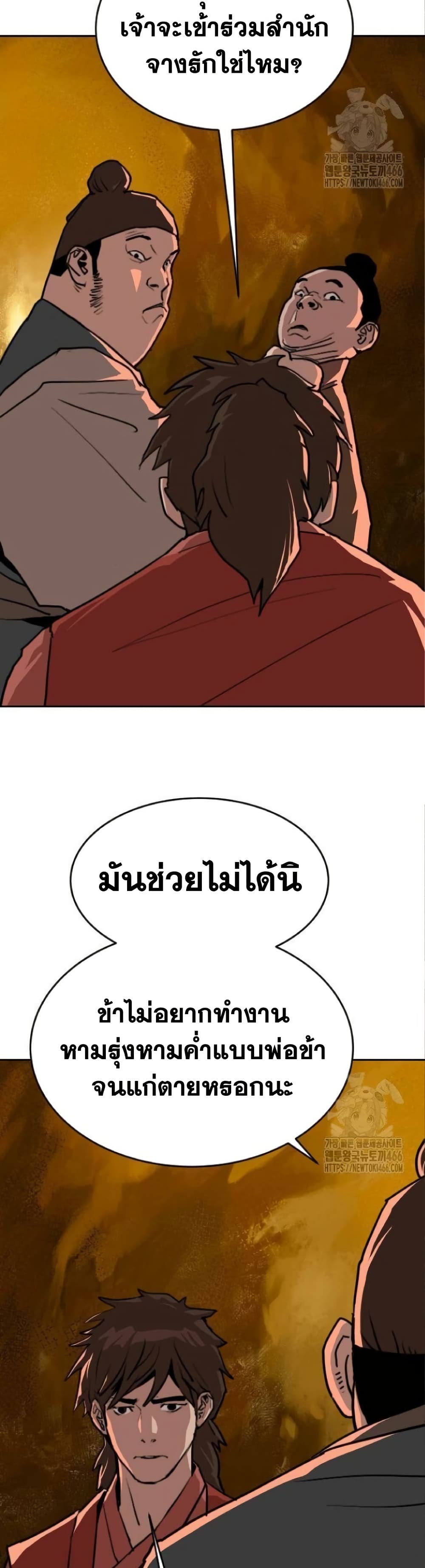 The Tales of Heaven and Earth 26 17