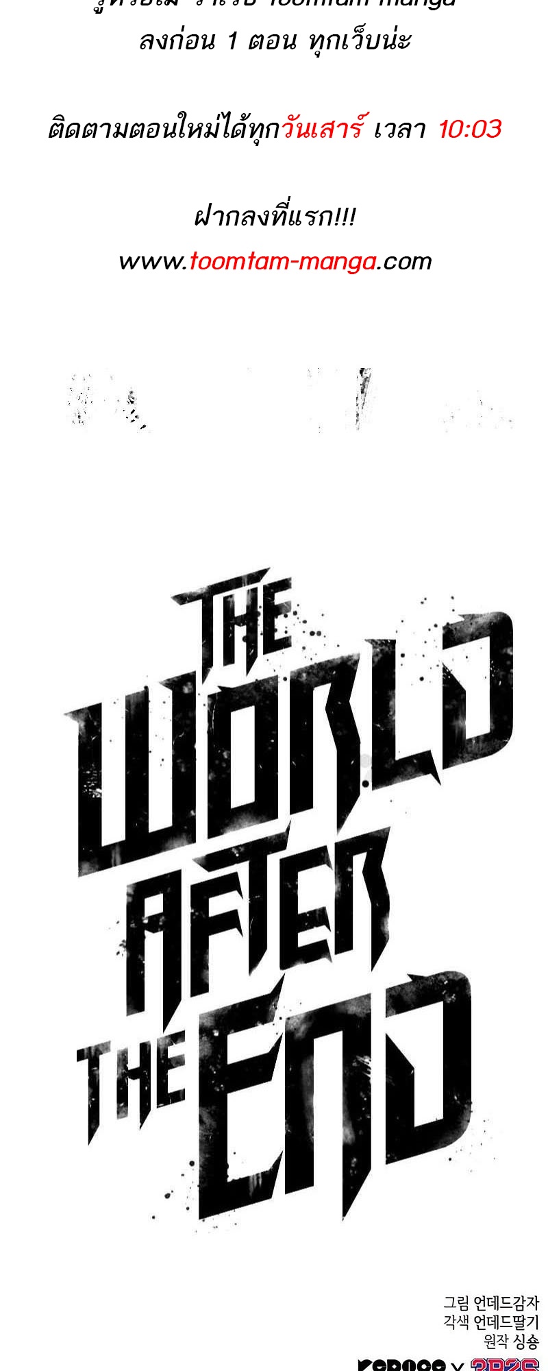 The world after the End 143 14 09 25670082