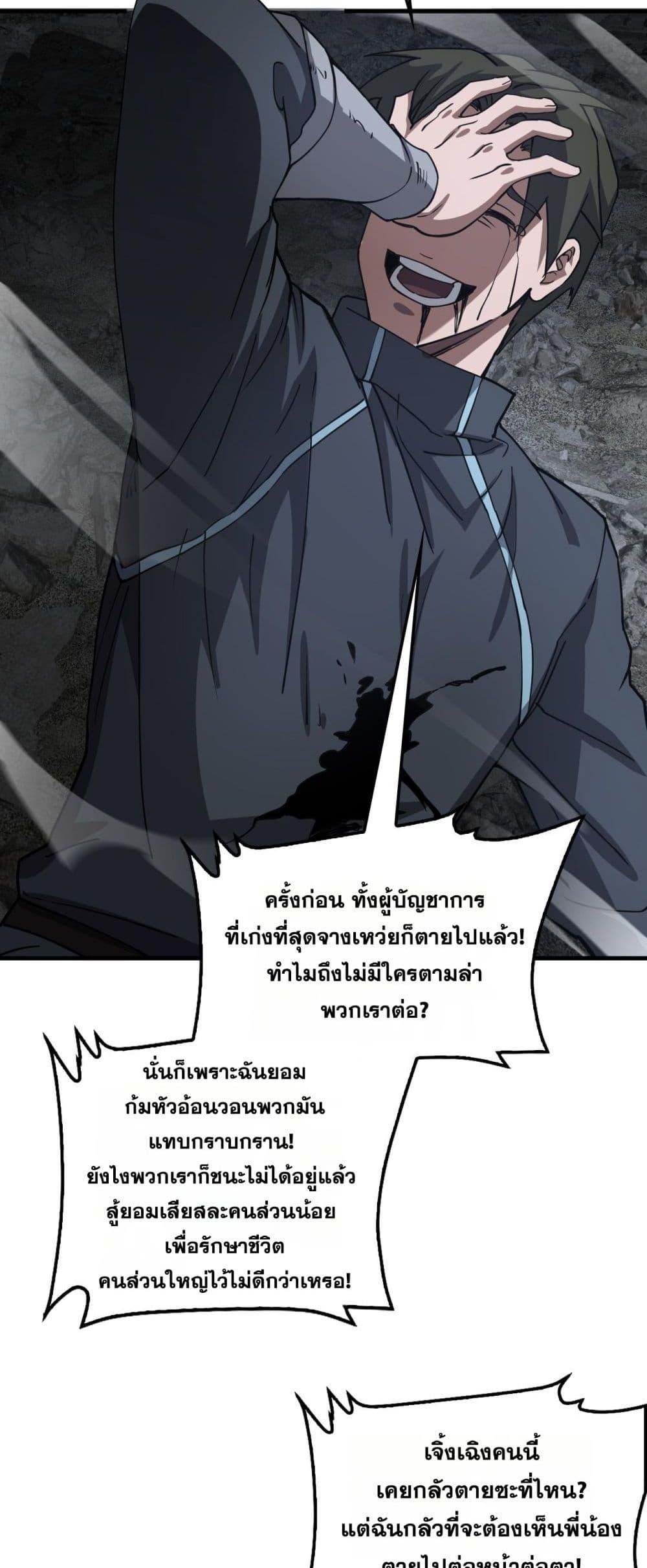 Doomsday Sword God 53 39