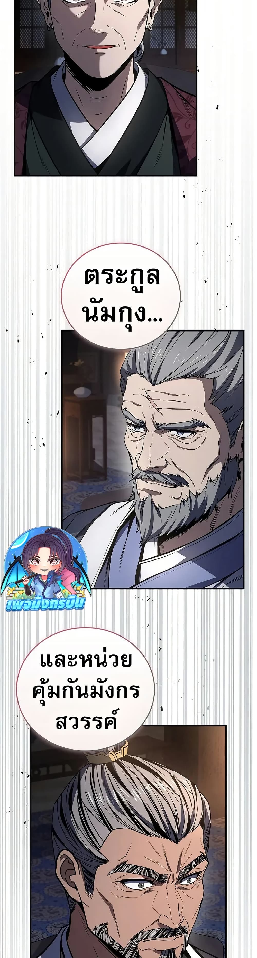 Reincarnated Escort Warrior 75 31