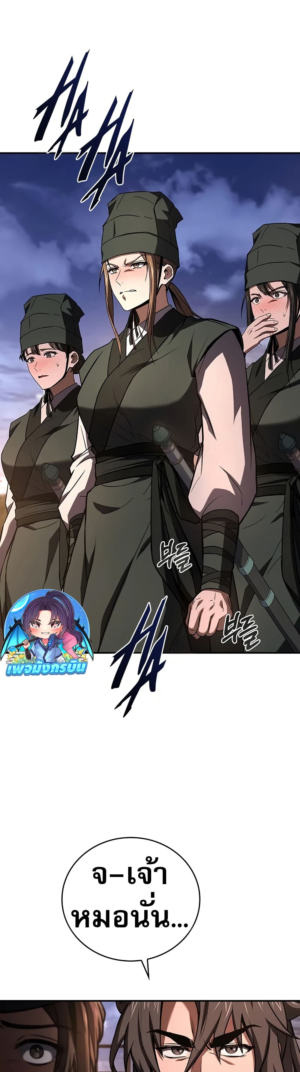 Reincarnated Escort Warrior 77 39