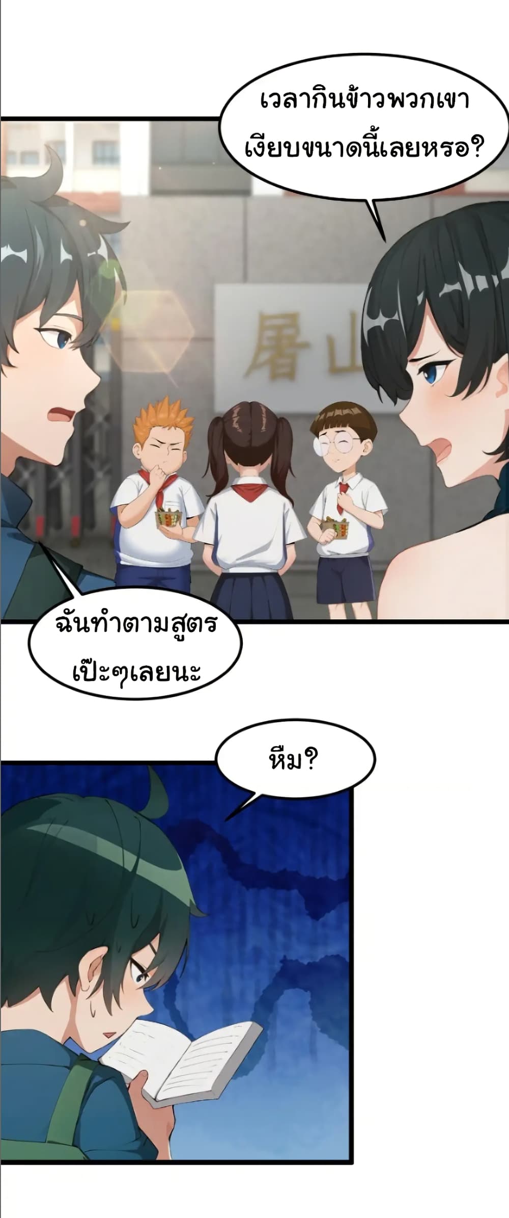 Empress wife and trash husband 52 05