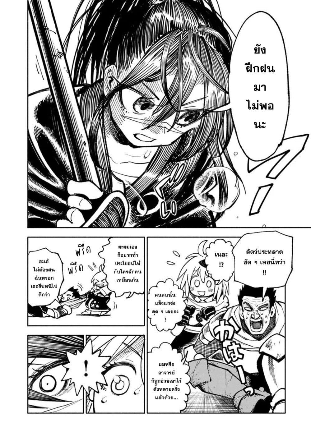 Samurai in Another World 27 29